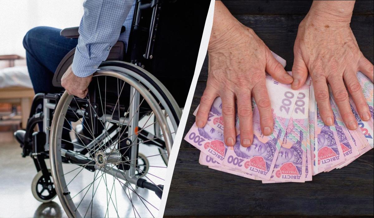 пенсия по инвалидности