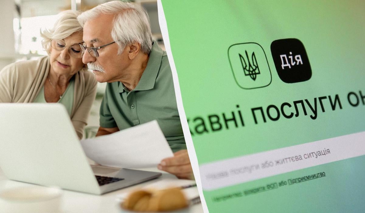 идентификация пенсионеров