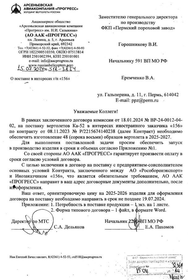 Китай мог заинтересоваться российскими вертолетами Ка-52: в СМИ появился документ