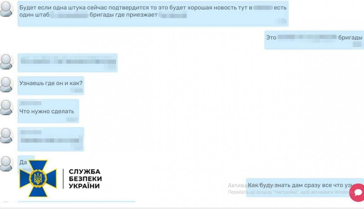 Россия готовила покушение на генерала Билецкого: СБУ сорвала операцию (фото)
