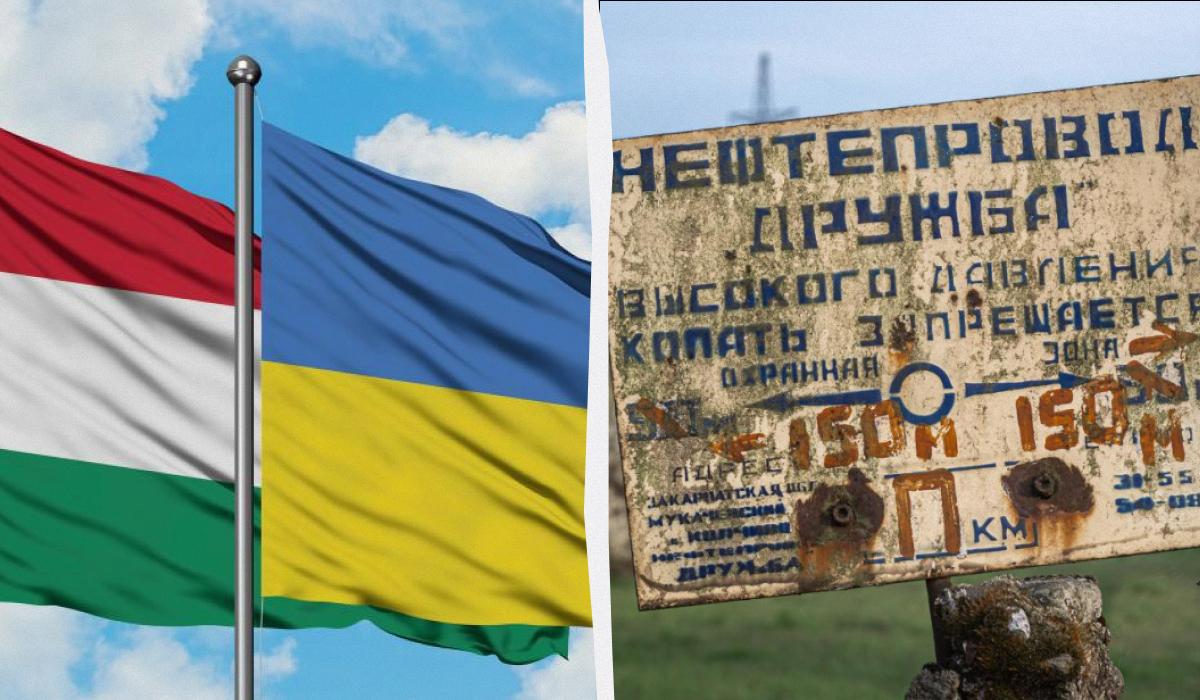 Угорщина звинуватила Україну у зриві консультацій щодо 'Дружби': в МЗС відповіли