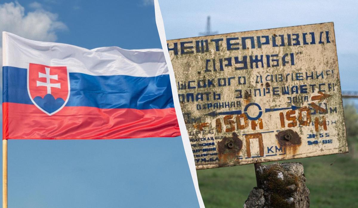 Словаччина не вірить Україні і хоче перевірити нафтопровід 'Дружба'