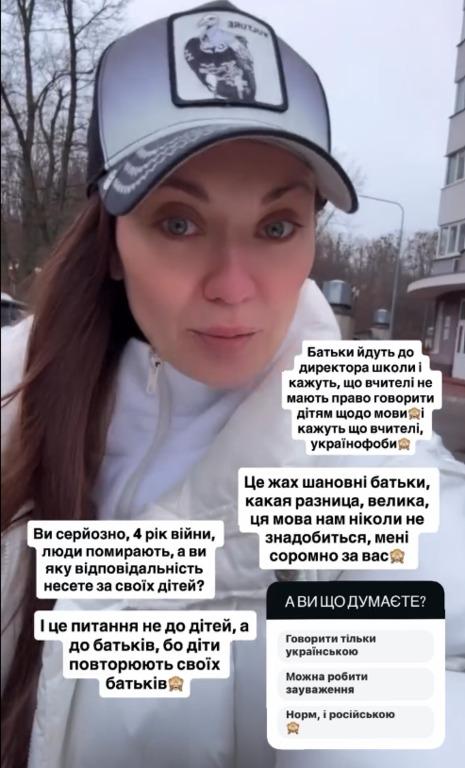 '4-й рік війни!': українська акторка розлютилася через російську мову у школі сина