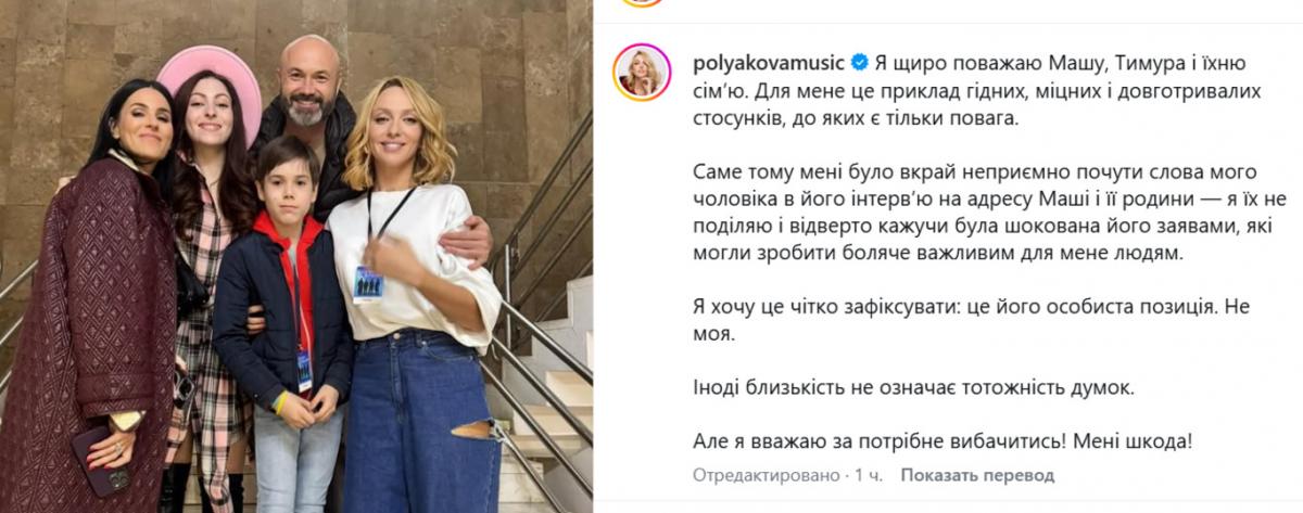 Полякова извинилась за скандальное заявление своего мужа: 'Была шокирована' Полякова извинилась за скандальное заявление своего мужа: 'Была шокирована'