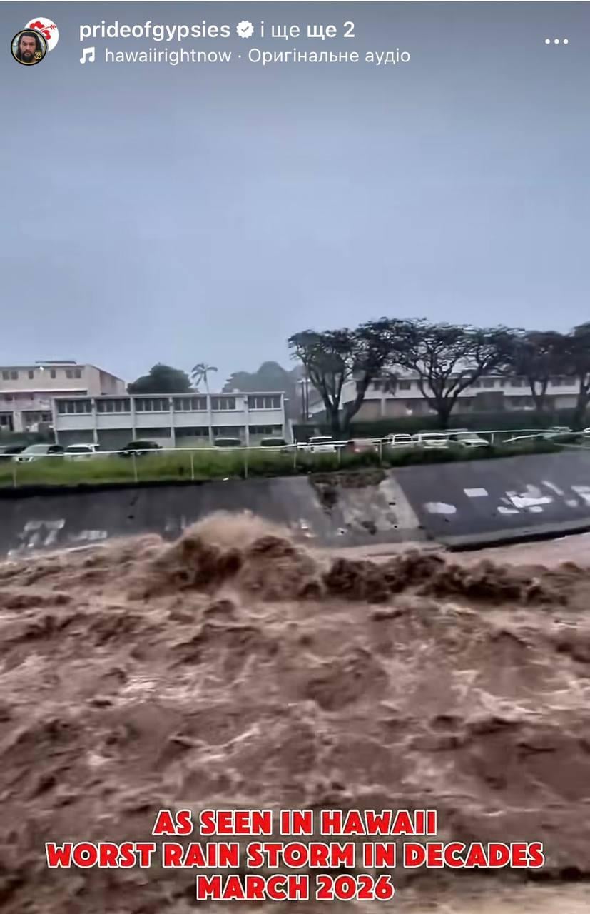 Звезда 'Аквамена' срочно покинул свой дом из-за наводнения на Гавайях