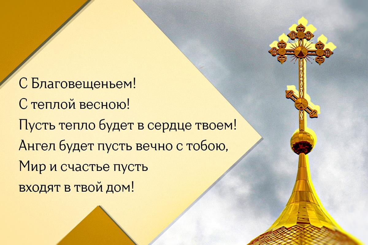 открытка с благовещением