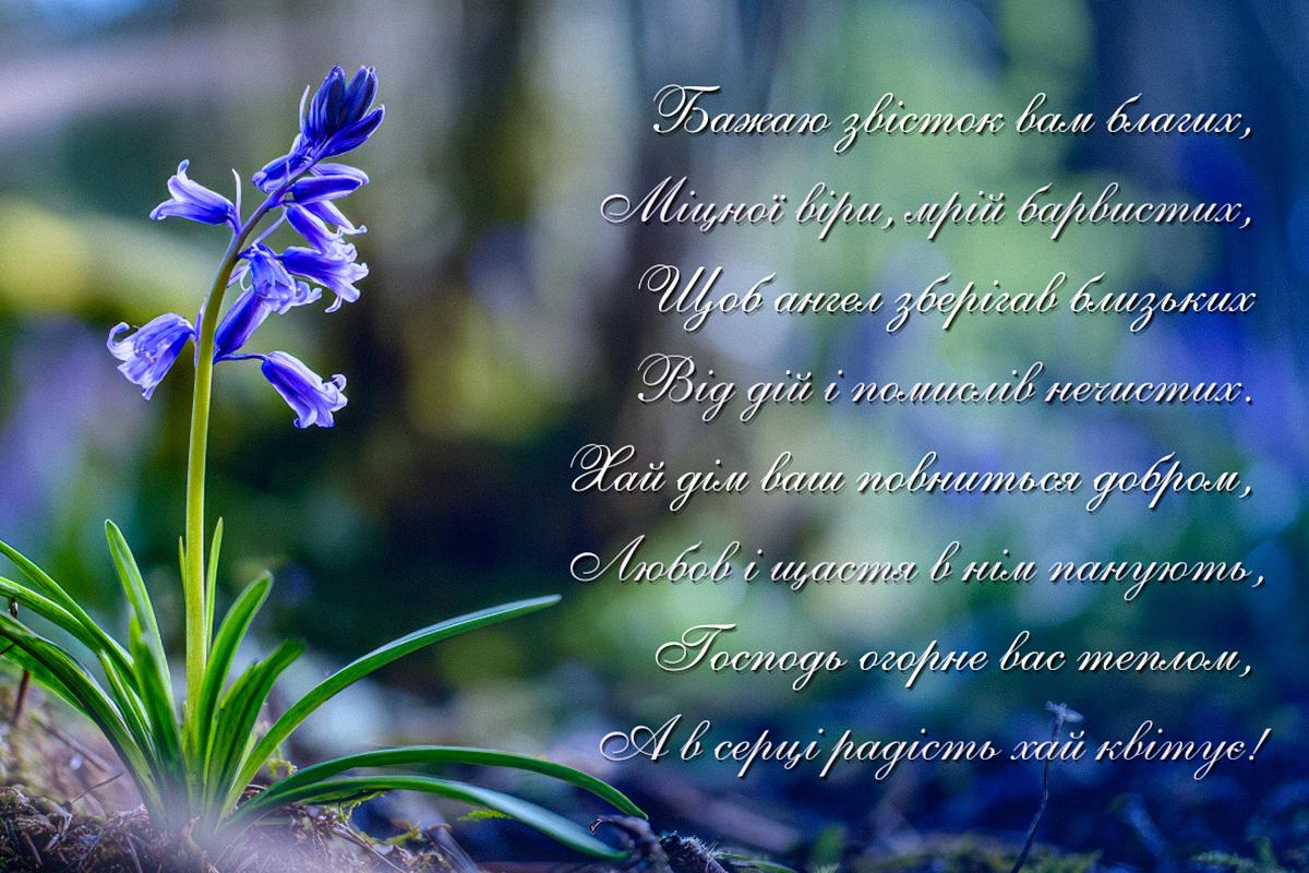 красиві листівки з Благовіщенням