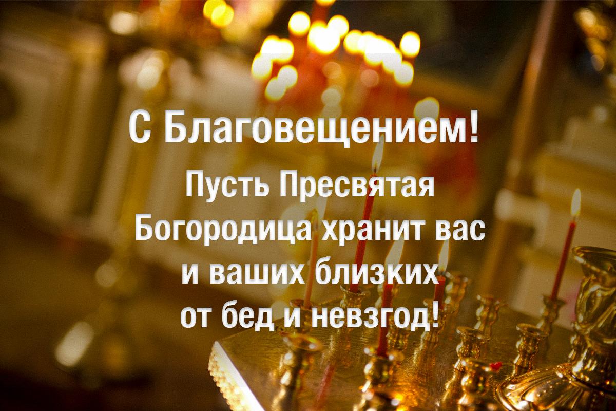 с благовещением открытки красивые