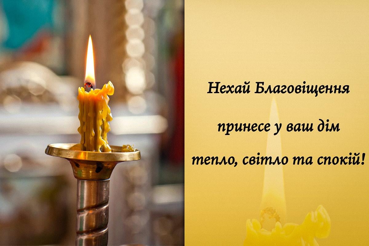 листівка з Благовіщенням