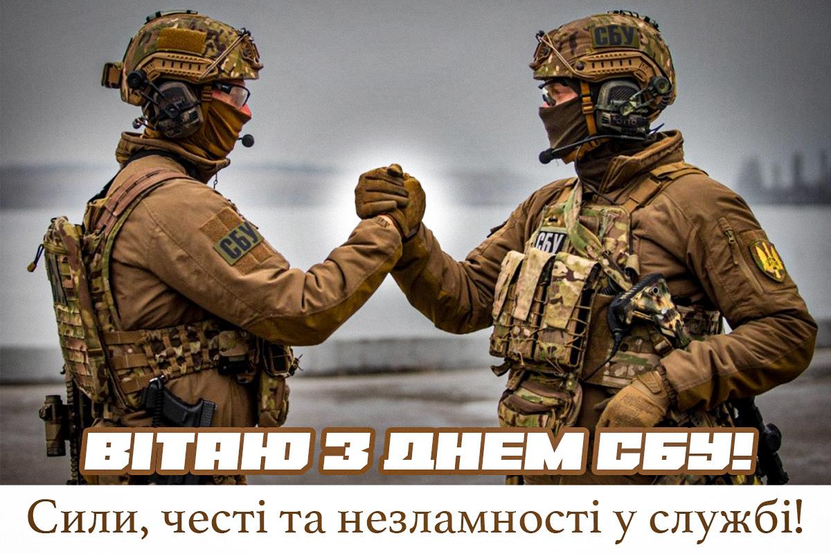 день сбу картинки