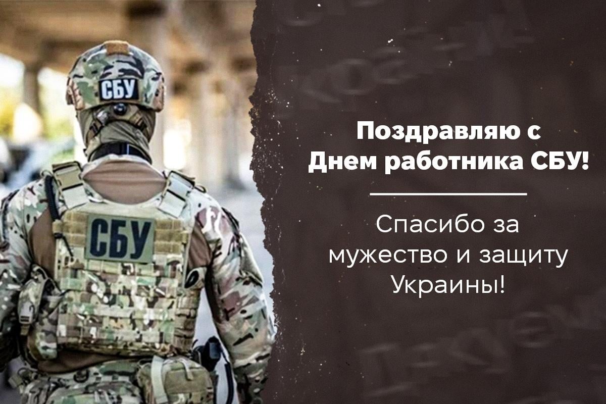 день сбу 2026