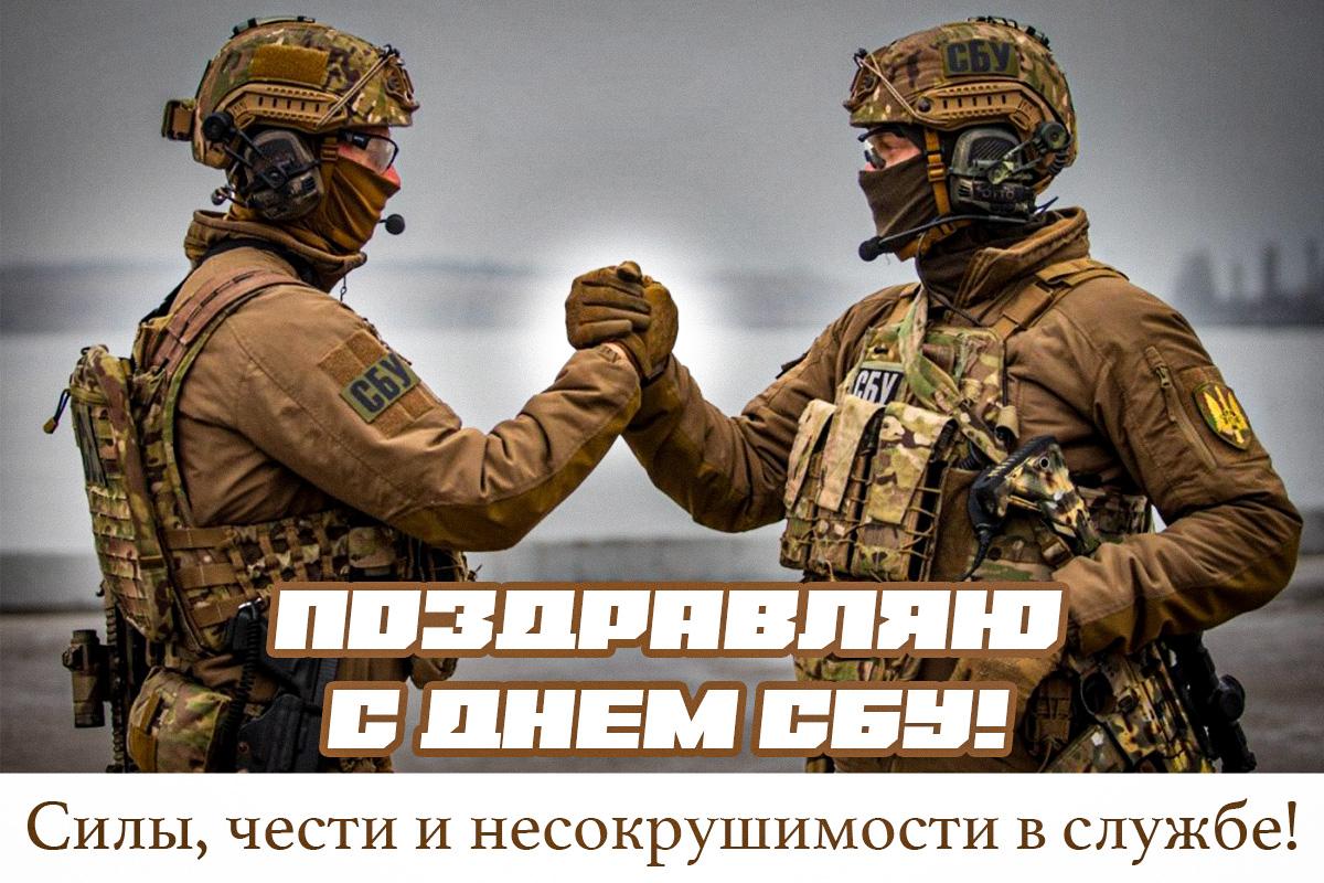 день сбу картинки