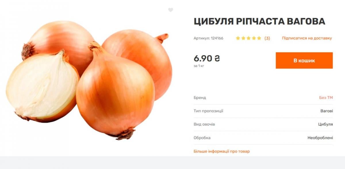 Ріпчасту цибулю в Україні віддають за безцінь: які ціни зараз