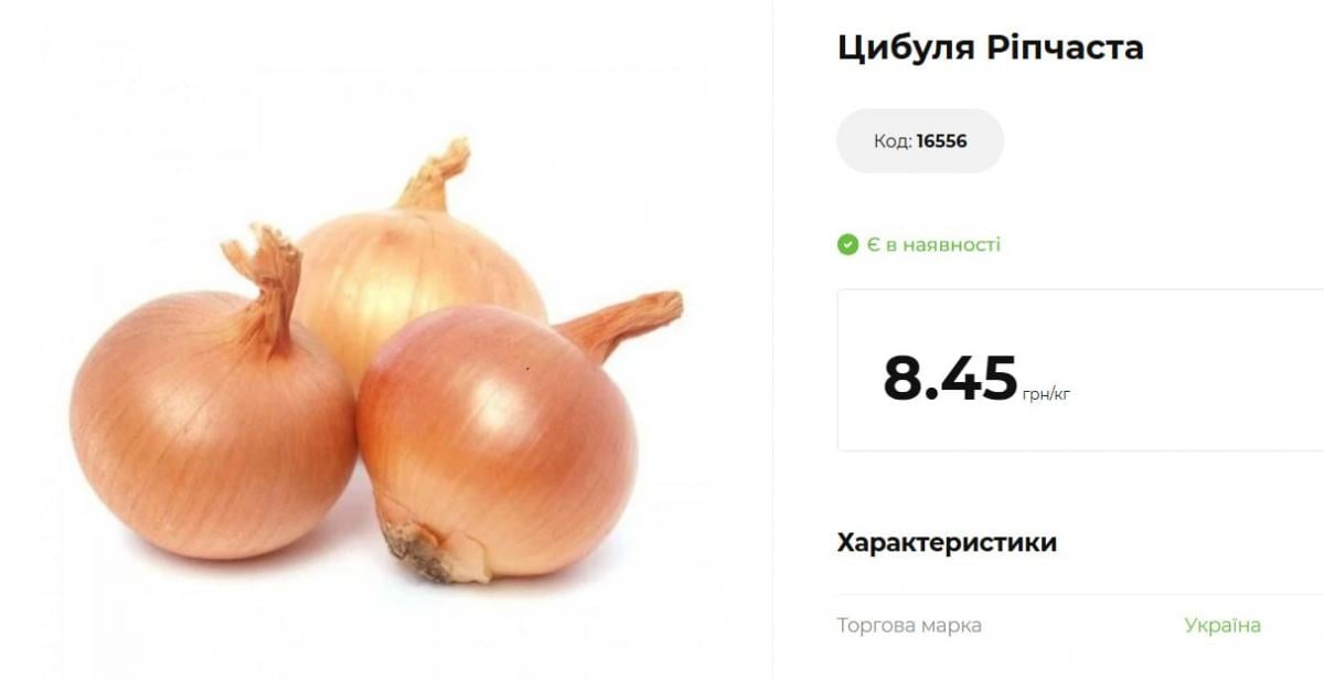 Репчатый лук в Украине отдают за копейки: какие цены сейчас