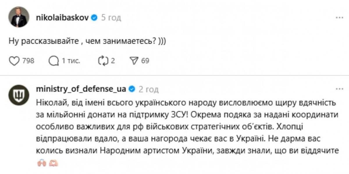 Путиниста Баскова поблагодарили за 'поддержку ВСУ' и пообещали награду в Украине Путиниста Баскова поблагодарили за 'поддержку ВСУ' и пообещали награду в Украине