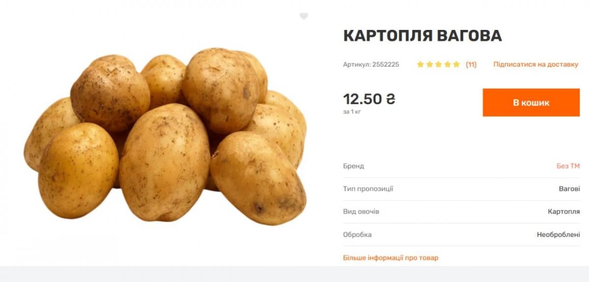 В Украине рухнули цены на картофель: сколько уже стоит килограмм В Украине рухнули цены на картофель: сколько уже стоит килограмм