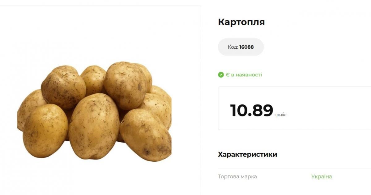 В Украине рухнули цены на картофель: сколько уже стоит килограмм В Украине рухнули цены на картофель: сколько уже стоит килограмм