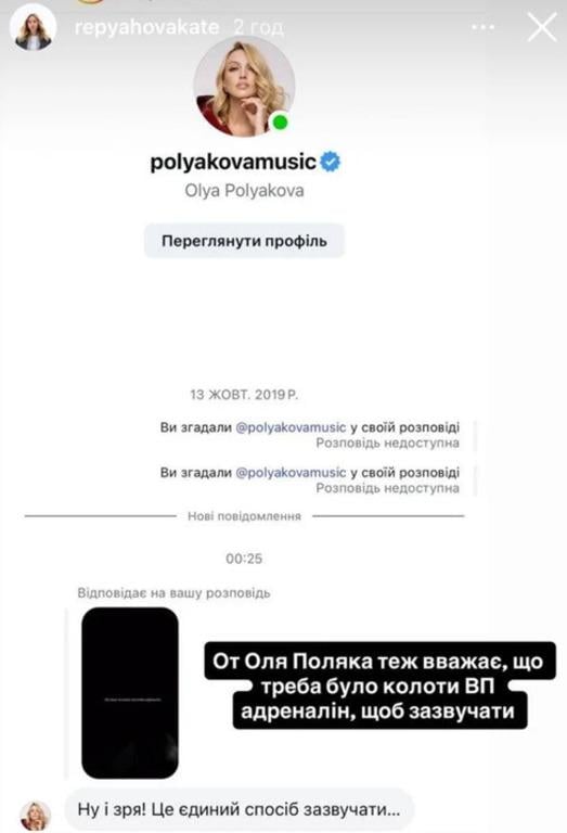 'Просто хайпує': Полякова розлютилася на дружину Павліка через 'злив' переписки