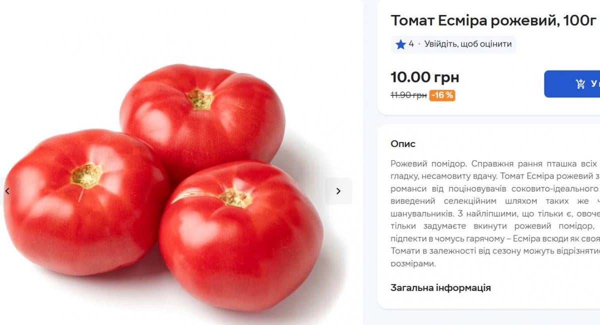 Цены на популярный летний овощ бъют рекорды: сколько теперь стоит килограмм