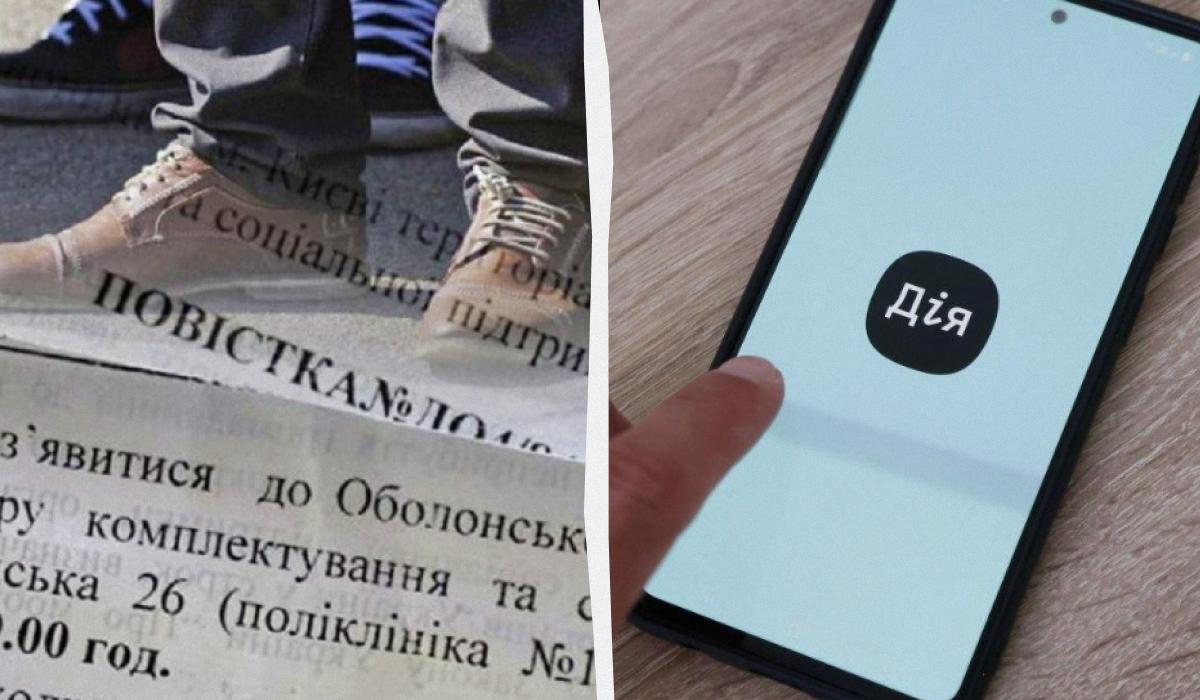 В 'Дії' ответили, введут ли рассылку повесток через приложение