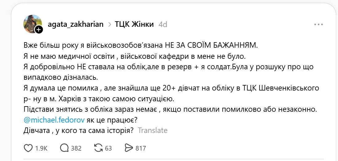 мобилизация женщин