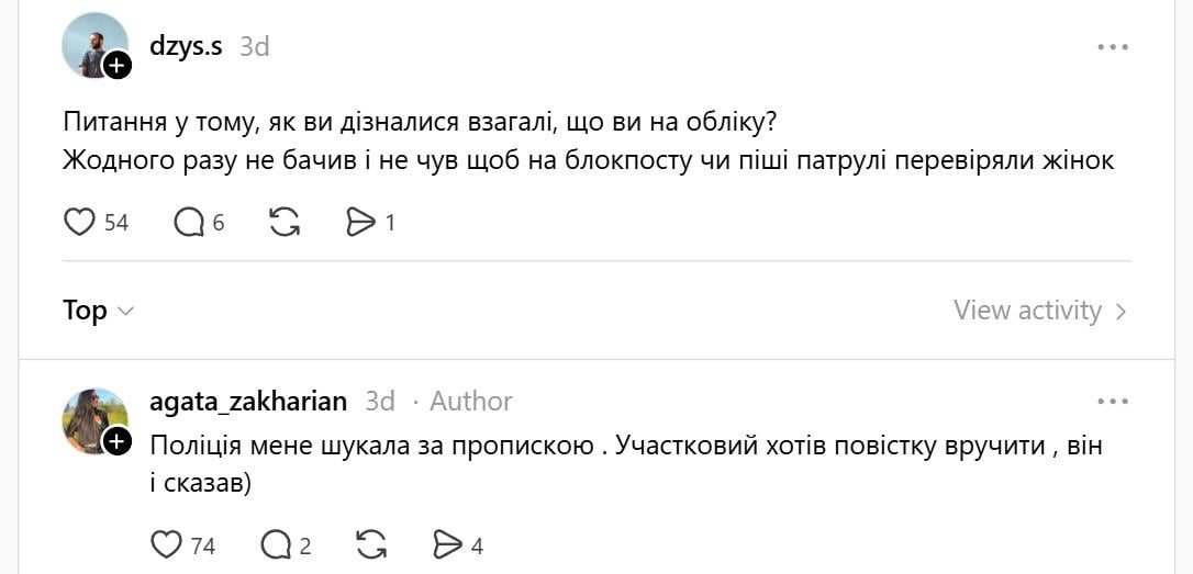 мобилизация женщин