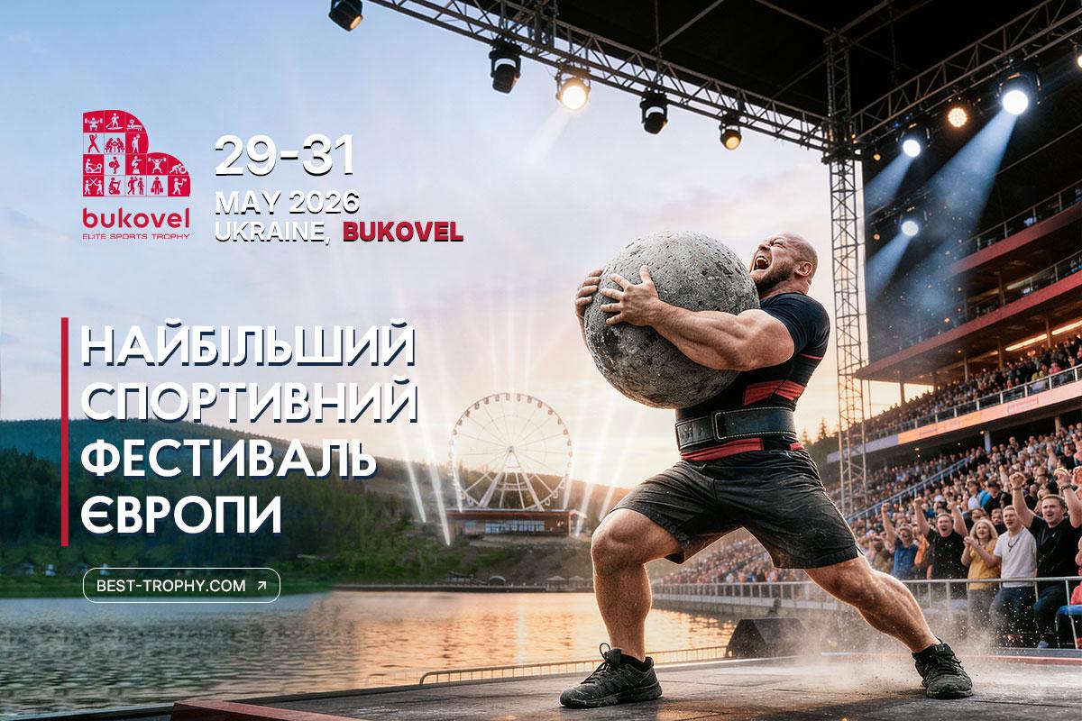 “Спортивний Давос”: в Буковелі пройде найбільший фестиваль Європи Bukovel Elite Sports Trophy