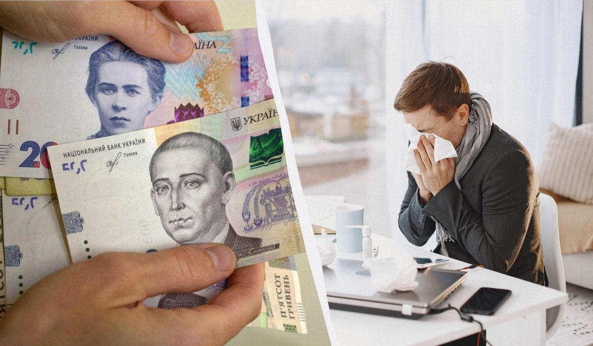 как проверить больничный лист онлайн украина