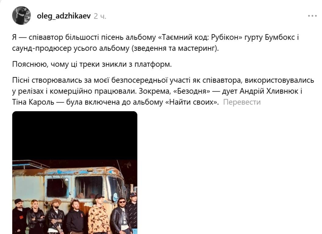 'Я довго мовчав': гурт 'Бумбокс' і Тіна Кароль потрапили в гучний скандал 'Я довго мовчав': гурт 'Бумбокс' і Тіна Кароль потрапили в гучний скандал