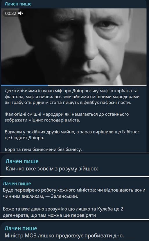 Канал 'Лачен пишет' распространяет насилие и дискредитирует власть, - исследование 'Опоры'