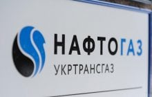 Правительство обновило состав наблюдательного совета "Нафтогаза"