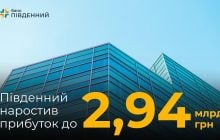 "Південний" наростив прибуток до 2,94 млрд грн та показав лідерську динаміку кредитування бізнесу в 2025 році