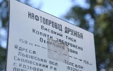 "Дружба" может заработать через полтора месяца, но восстановление продлится дольше, – Зеленский