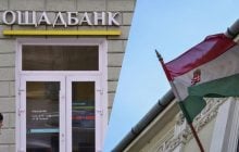 Затримання працівників "Ощадбанку": з Угорщини вислали сімох українців