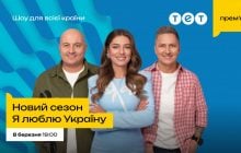 В шоу "Я люблю Украину" назвали 20 профессий, в которых доминируют женщины