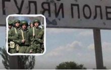 Поверили в собственные силы: военные о попытке россиян прорваться возле Гуляйполя