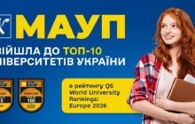 МАУП увійшла до ТОП-10 університетів України в рейтингу QS World University Rankings: Europe 2026