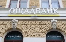 Угорщина повернула незаконно затримані інкасаторські авто "Ощадбанку", але без грошей