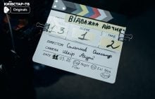Київстар ТБ розширює лінійку серіалів: восени відбудеться три премʼєри, зйомки першої стартували днями