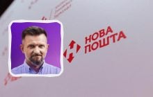 Ще один топменеджер йде з "Нової пошти" через півроку після призначення