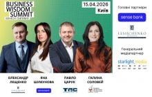 Business Wisdom Summit 2026: у Києві поділяться практичними стратегіями для бізнесів сміливих