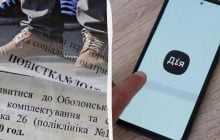 В "Дії" ответили, введут ли рассылку повесток через приложение