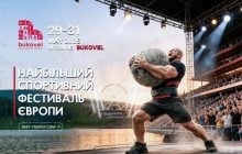 "Спортивний Давос": в Буковелі пройде найбільший фестиваль Європи Bukovel Elite Sports Trophy