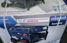 81-я бригада получила от "Украинской команды" крупную партию генераторов