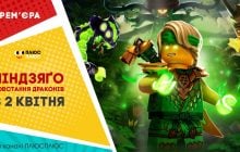 Телеканал ПЛЮСПЛЮС покажет "Ниндзяго: Восстание драконов" в день мировой премьеры
