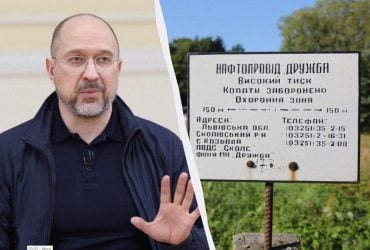 Нефть закачивали в трубу, когда она горела: Шмыгаль раскрыл повреждения Дружбы
