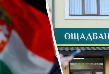 В Венгрии официально разрешили изъять наличные и золото Ощадбанка