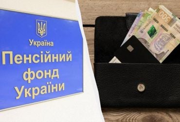 Стаж і зарплата - не єдині фактори: що ще впливає на розмір пенсії в Україні