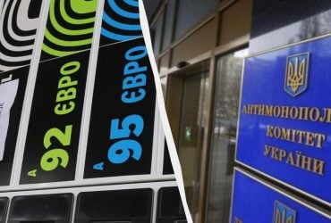 АМКУ взялся за украинские АЗС из-за резкого роста цен на бензин и дизель