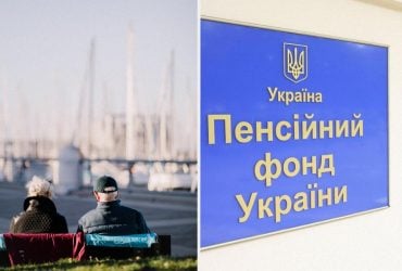 Пенсійні виплати можуть заморозити: як пройти ідентифікацію в ПФУ, якщо ви за кордоном